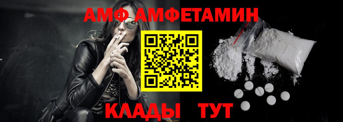 АМФ Premium  Амфетамин  Карталы  Вход с VPN  АМФ 