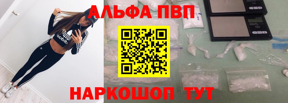 A PVP VHQ  где найти   Alfa_PVP крисы CK  APVP кристаллы  Карталы  Вход с VPN 