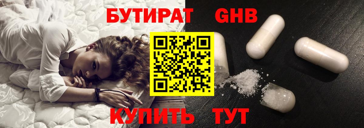 Карталы  Бутират вода  Бутират  Вход с VPN 