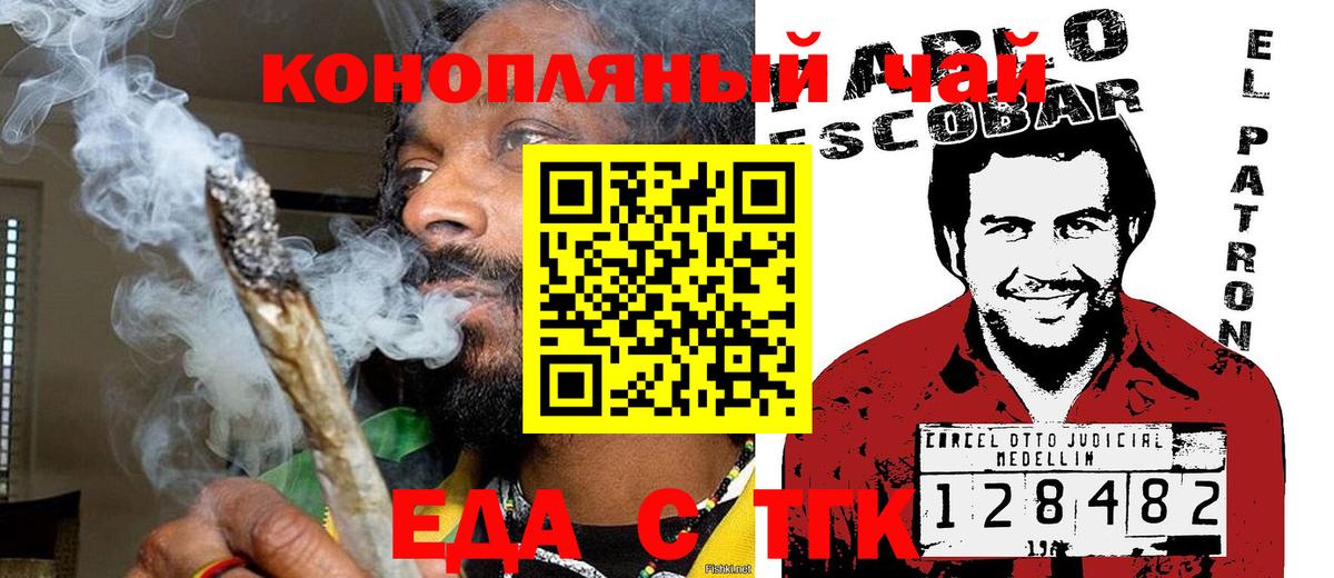 Карталы  Печенье с ТГК марихуана  Вход с VPN 
