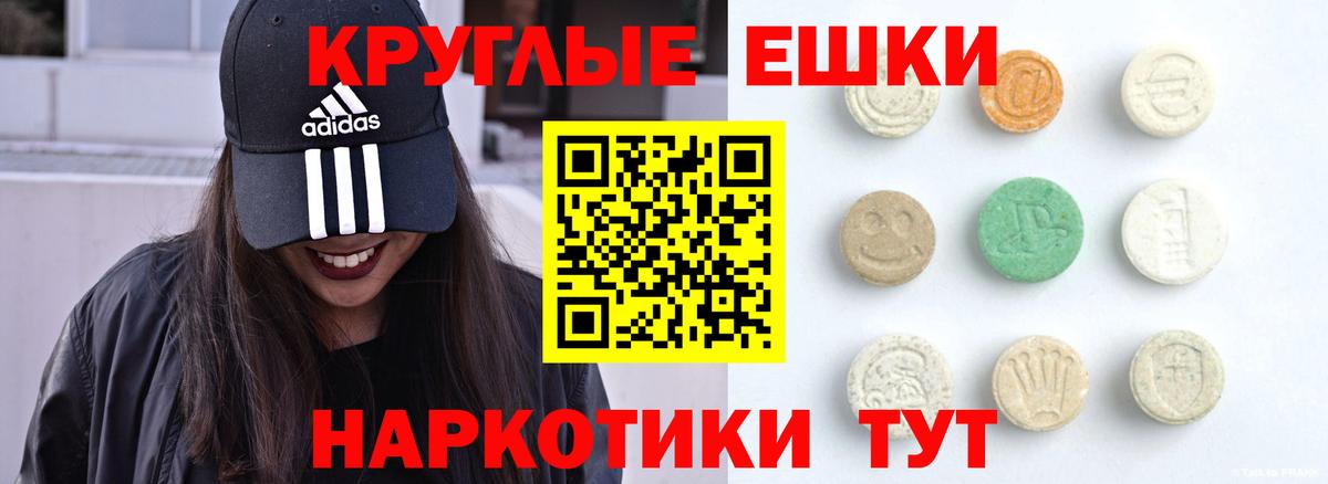 Ecstasy ешки  маркетплейс Telegram  Карталы  Вход с VPN  Ecstasy TESLA  ЭКСТАЗИ 