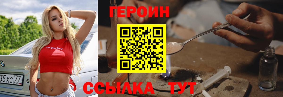 Героин афганец Карталы