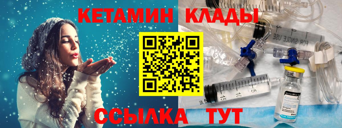 КЕТАМИН VHQ  Кетамин ketamine  Вход с VPN  Карталы 