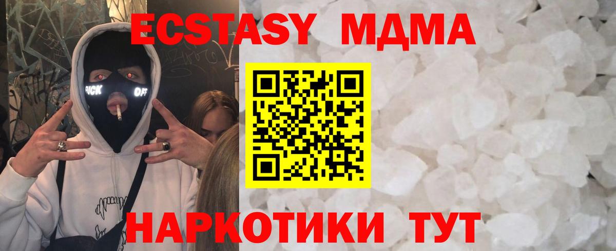 МДМА молли Карталы