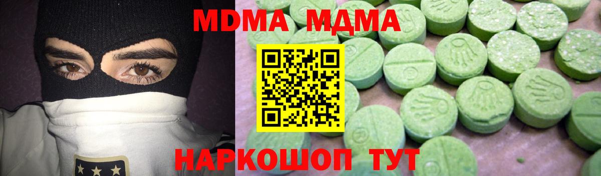МДМА  МДМА кристаллы  Вход с VPN  Карталы  MDMA молли 
