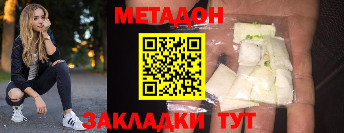 Метадон VHQ  Вход с VPN  Карталы  Метадон кристалл 