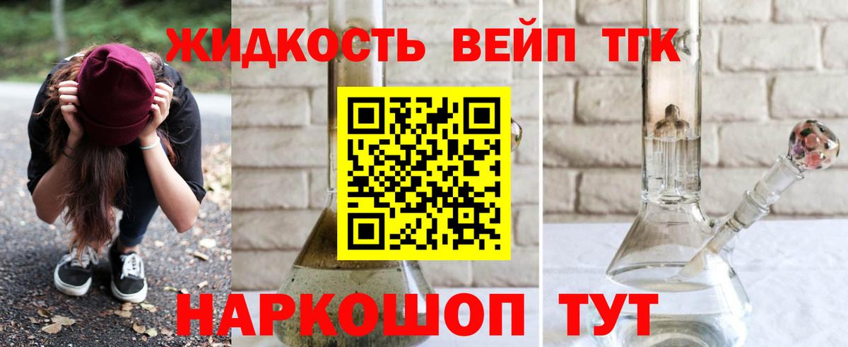 ТГК жижа Карталы